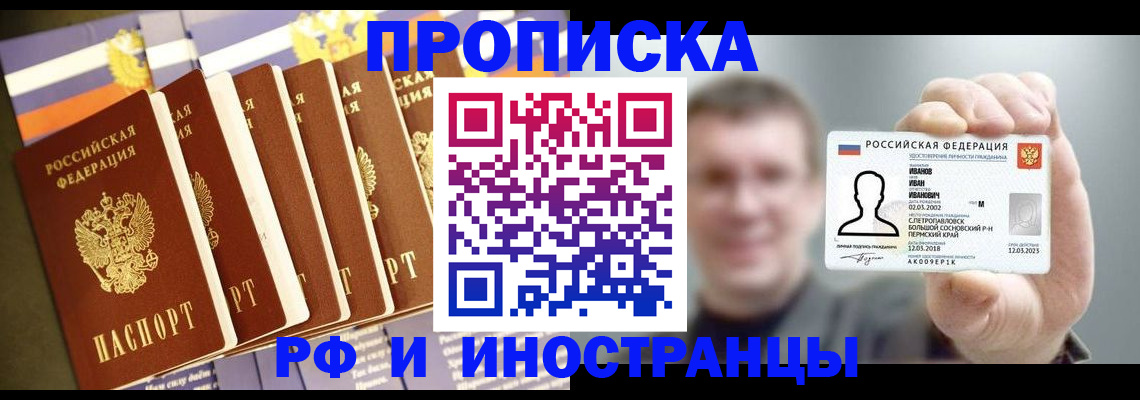 временная регистрация собственник в Катайске