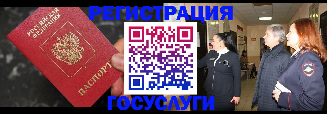 временная прописка в Катайске