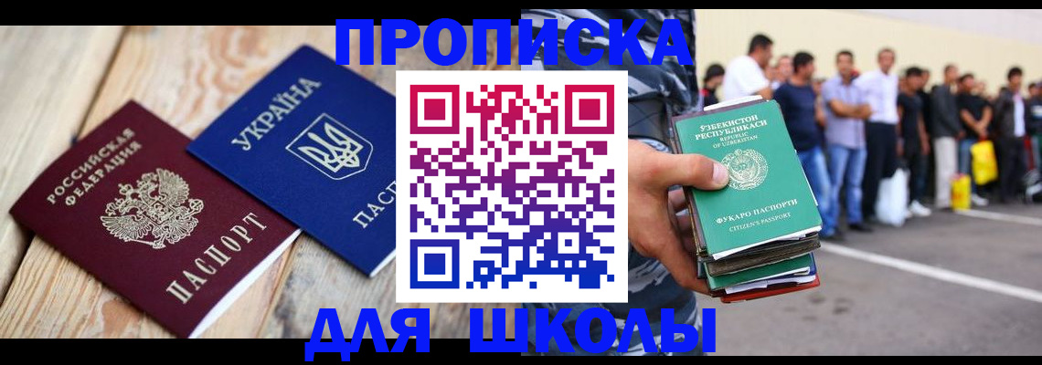 прописка регистрация в Катайске