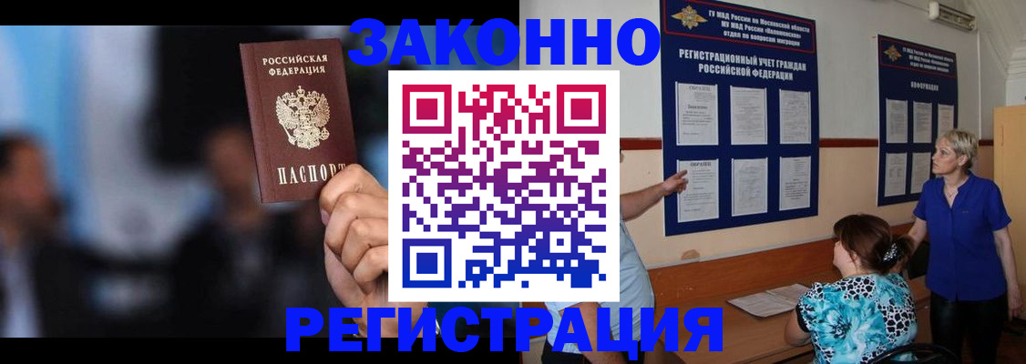 прописка для школы в Катайске