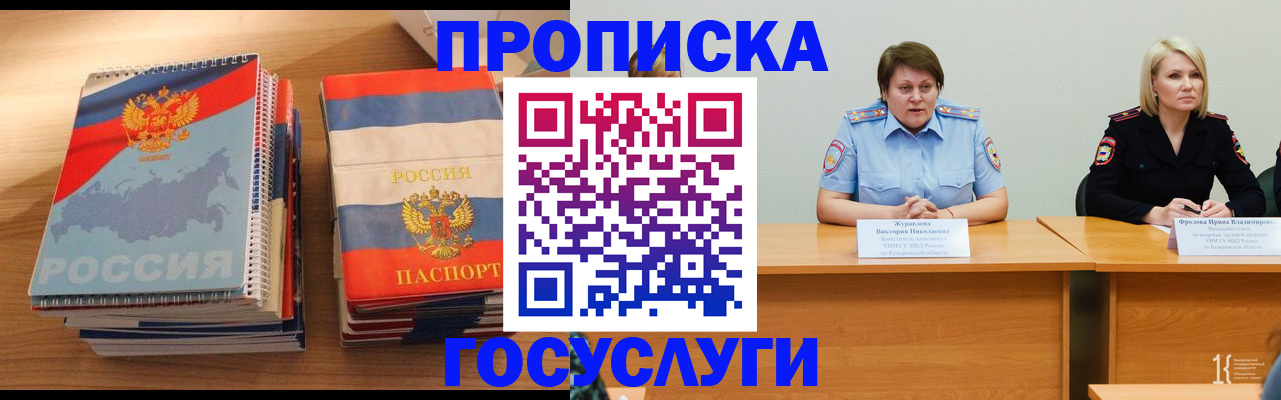 прописка от собственника в Катайске