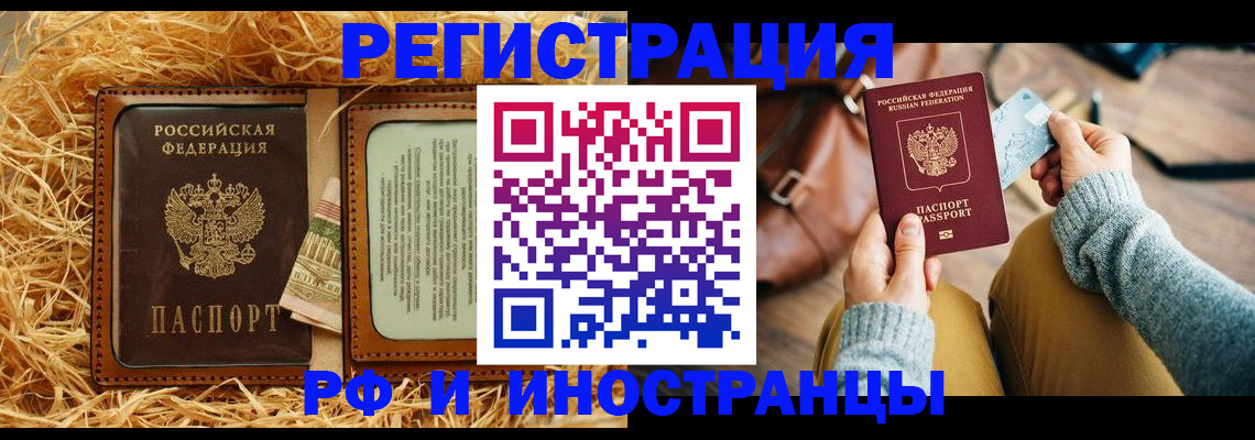 прописка для школы в Катайске